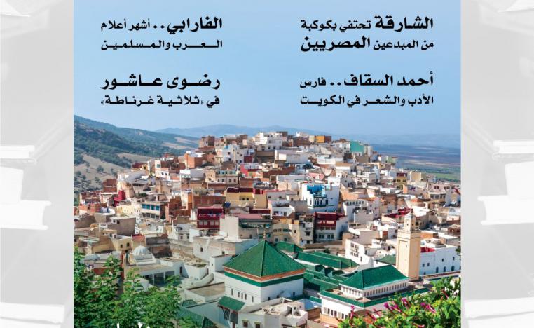 الشارقة الثقافية