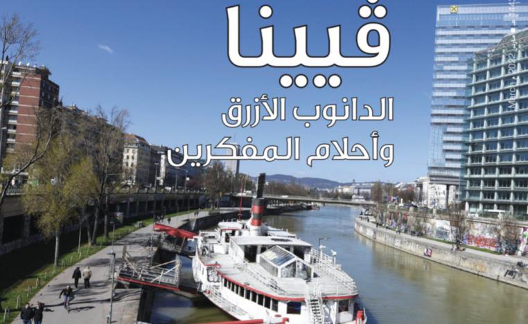 العربي