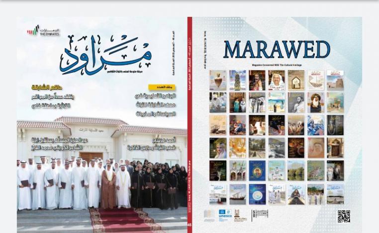 مراود
