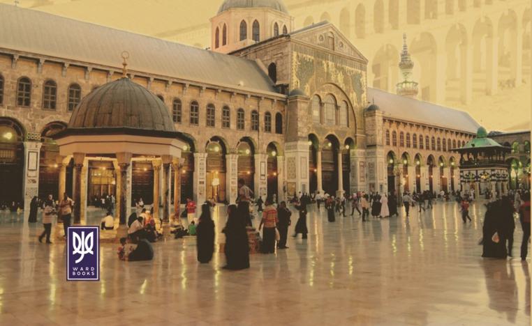 'بيوتات دمشق العلمية' 