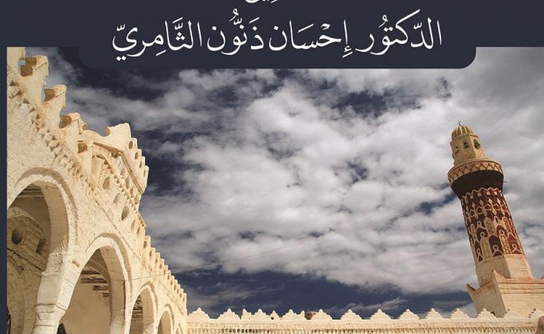 'رسائل القميّ' 