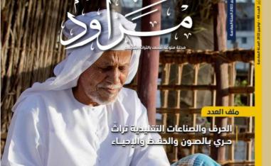 مراود