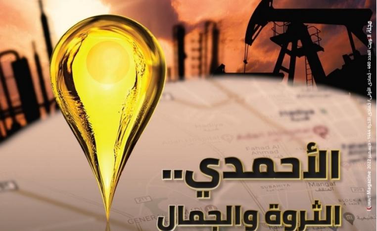 'الكويت'