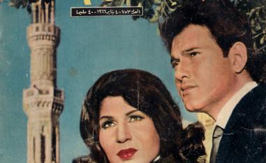 الملحن محمد سلطان وزوجته المطربة رائعة الصوت فايزة احمد علي غلاف احدى المجلات