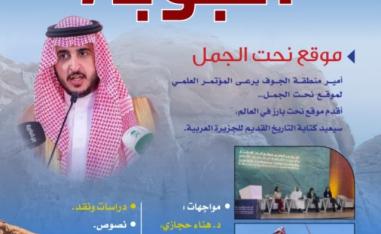 الجوبة