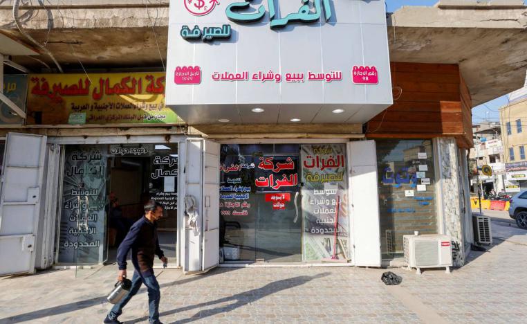محل صرافة في بغداد