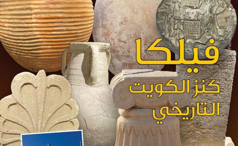 العربي