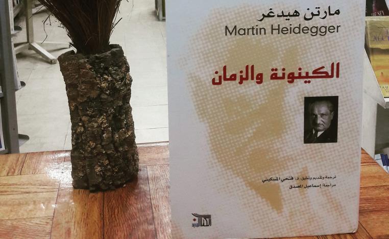 هايدغر 