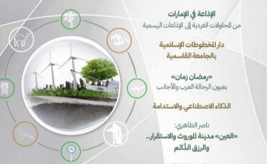 تراث