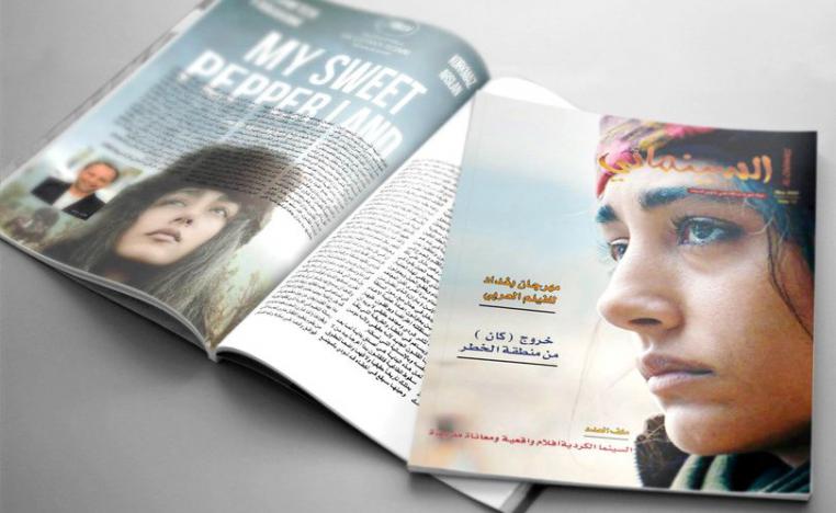 مجلة 'السينمائي'