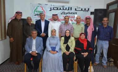'بيت الشعر بالمفرق'