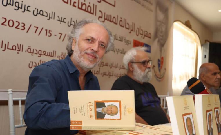 من توقيع كتاب 'القبطان الذي ضل طريقه نحو المسرح'