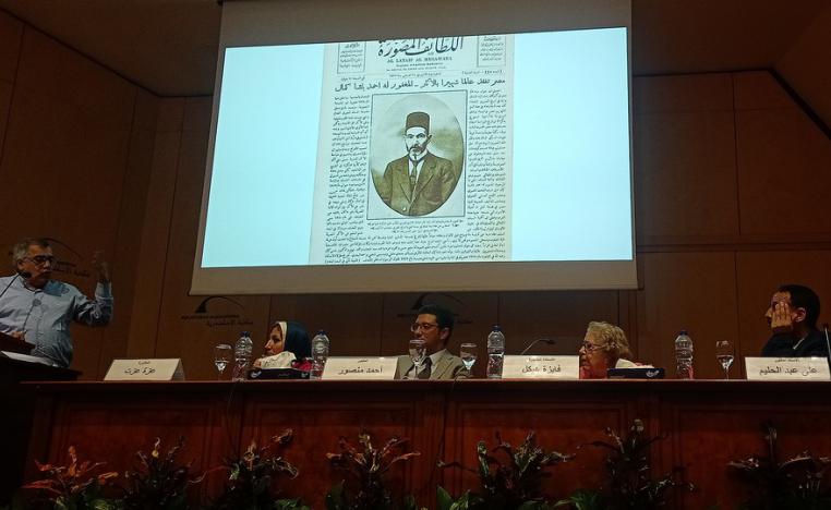 مكتبة الاسكندرية