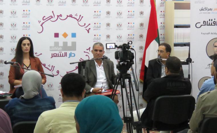 دار الشعر بمراكش