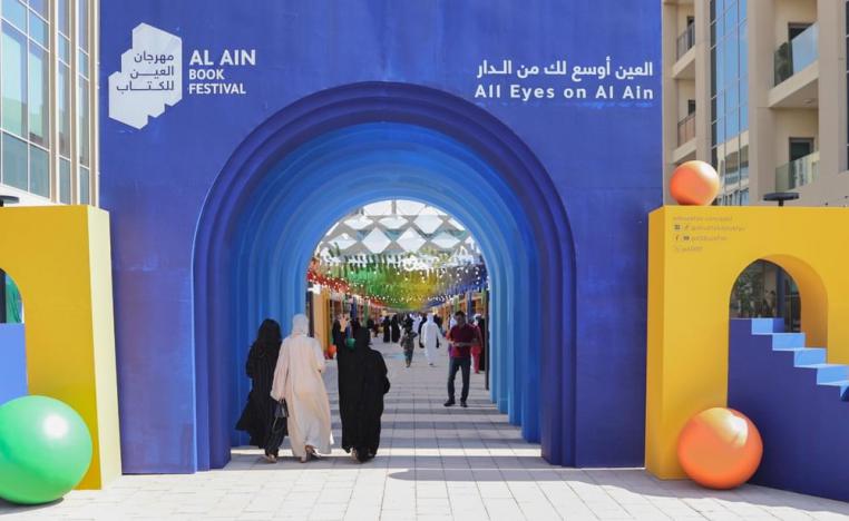مهرجان العين للكتاب