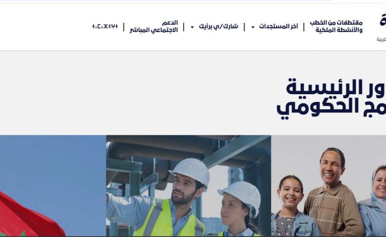 The website is available in Arabic and accessible from both computers and smartphones
