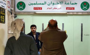مقر حزب الاخوان المسلمين في عمان