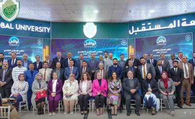 ملتقى جامعة المستقبل