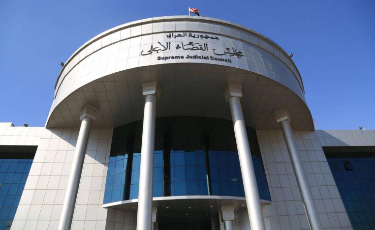 مبنى مجلس القضاء الأعلى في العراق