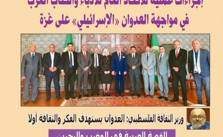 'العربي'