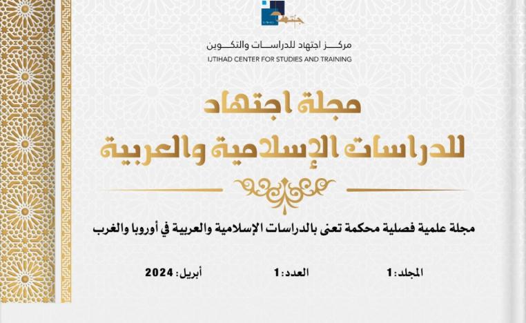 'اجتهاد' 