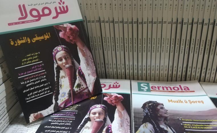 شرمولة