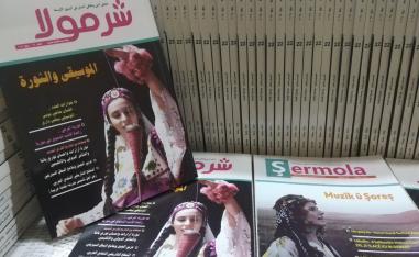 شرمولة