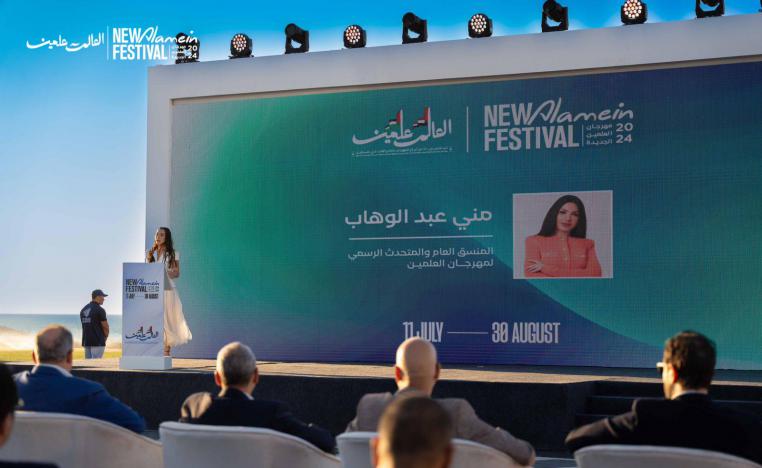 مهرجان العلمين