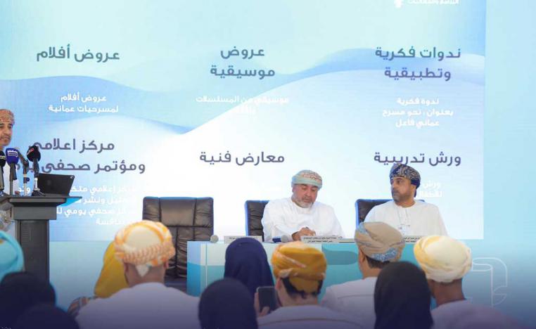 مهرجان المسرح العماني