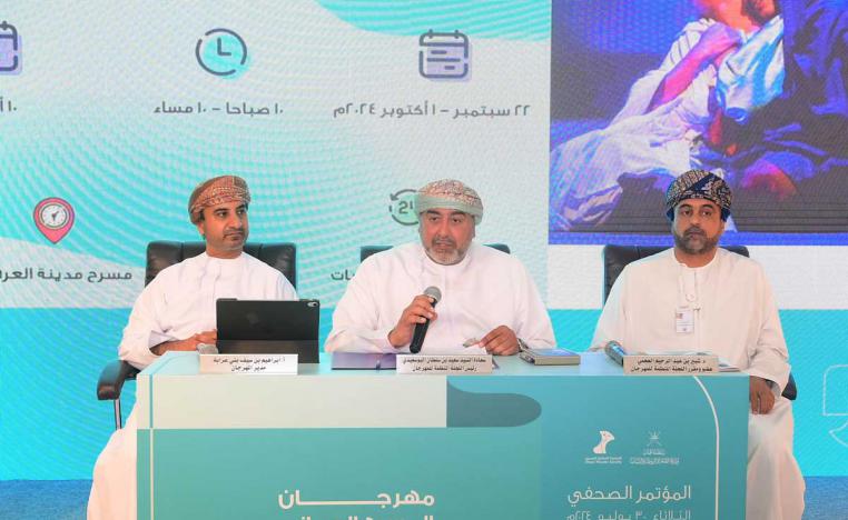 مهرجان المسرح العماني
