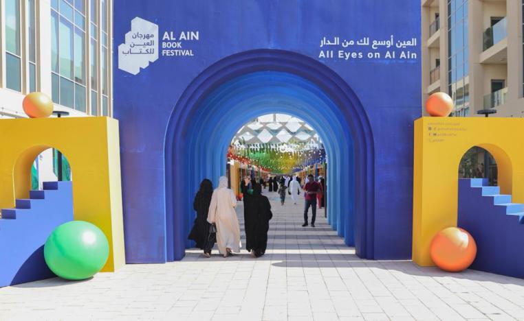 العين للكتاب