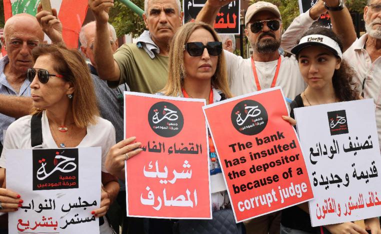 المودعون يرفضون مشاريع الحكومة