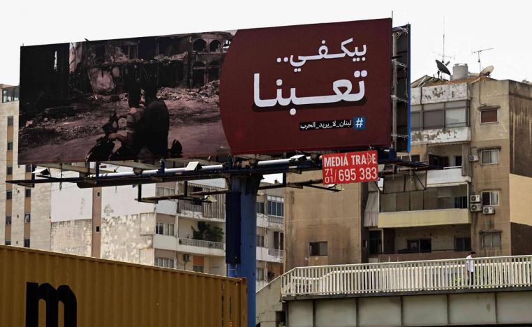جدارية في بيروت ترفض الحرب