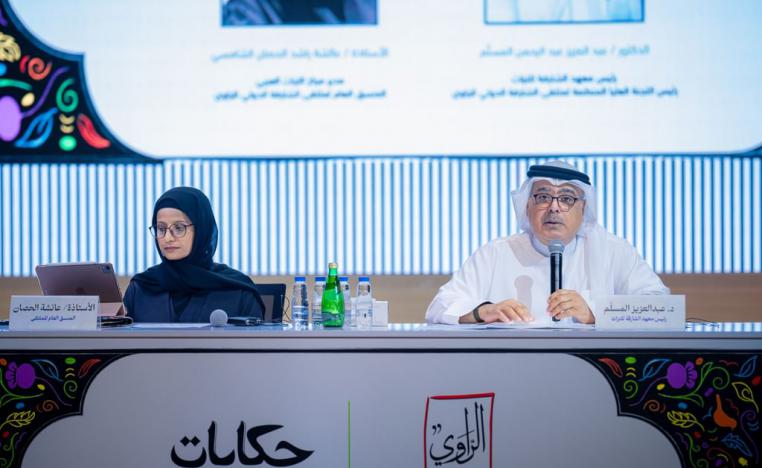 ملتقى الشارقة الدولي للراوي