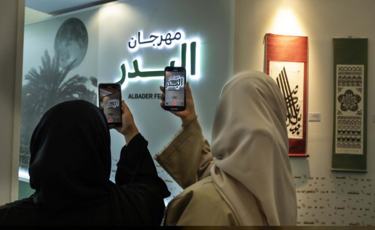 مهرجان البدر