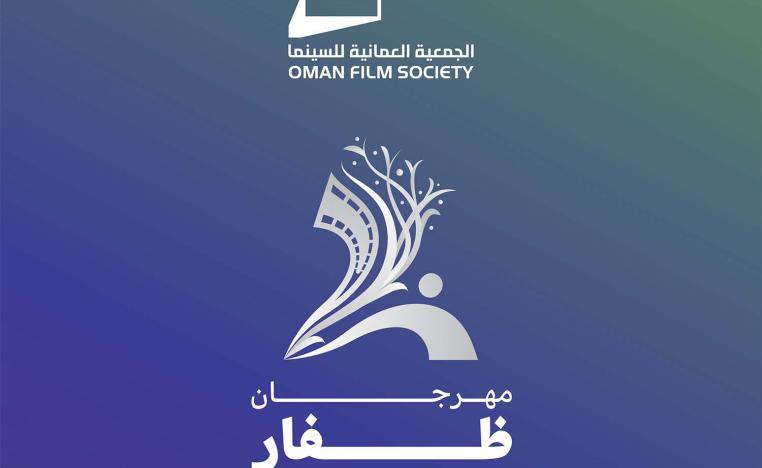 Dhofar film festival