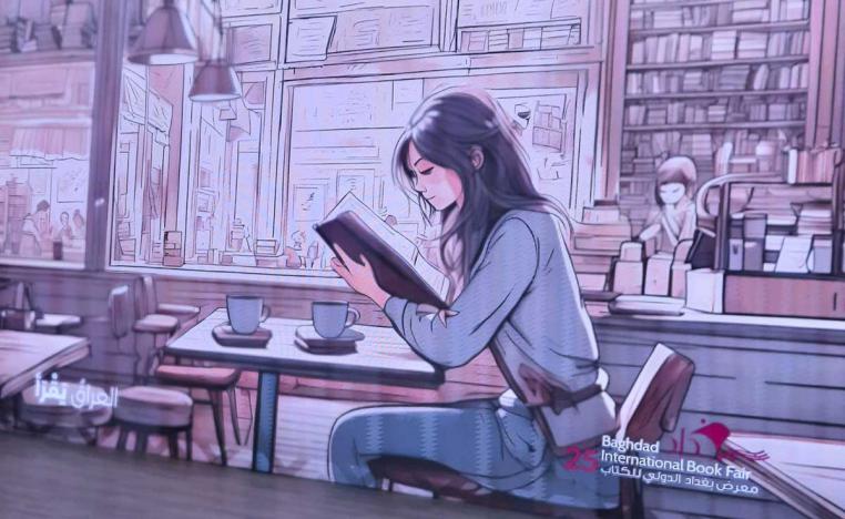معرض بغداد الدولي للكتاب