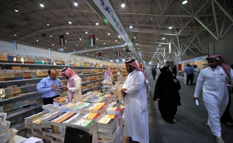 معرض الرياض الدولي للكتاب