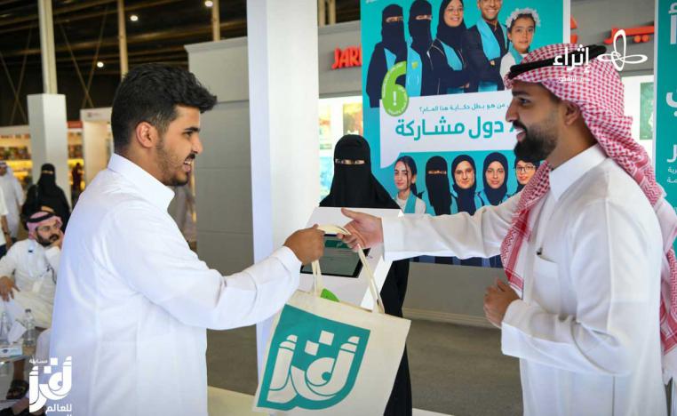 إثراء