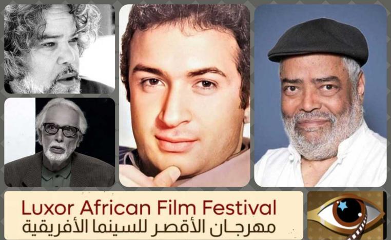 مهرجان الأقصر للسينما الأفريقية
