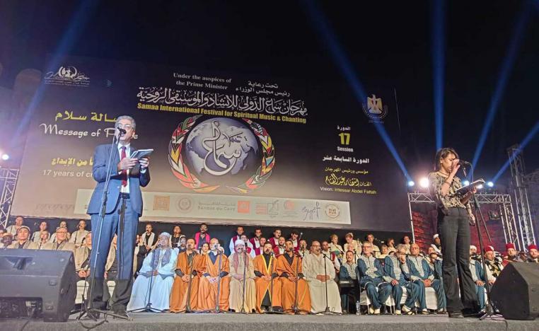 مهرجان سماع الدولي للإنشاد والموسيقى الروحية
