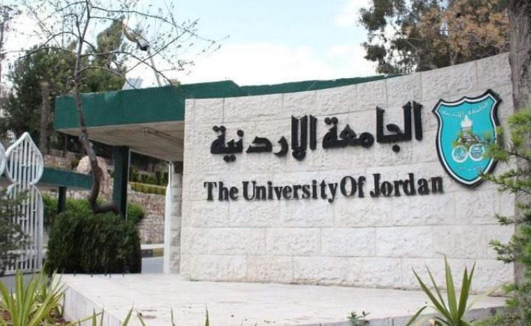الجامعة الأردنية