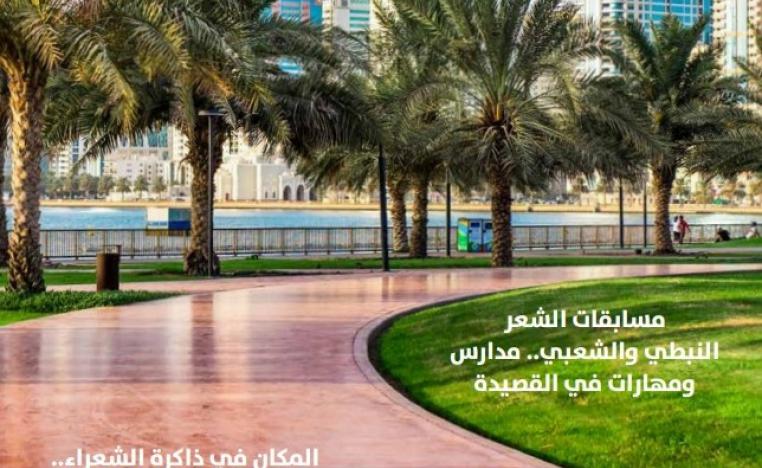 'الحيرة من الشارقة'
