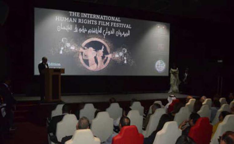 المهرجان الدولي لأفلام حقوق الإنسان