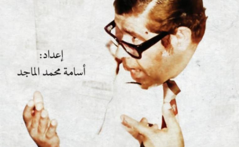 'محمد الماجد.. القلم المتوحش الأليف'