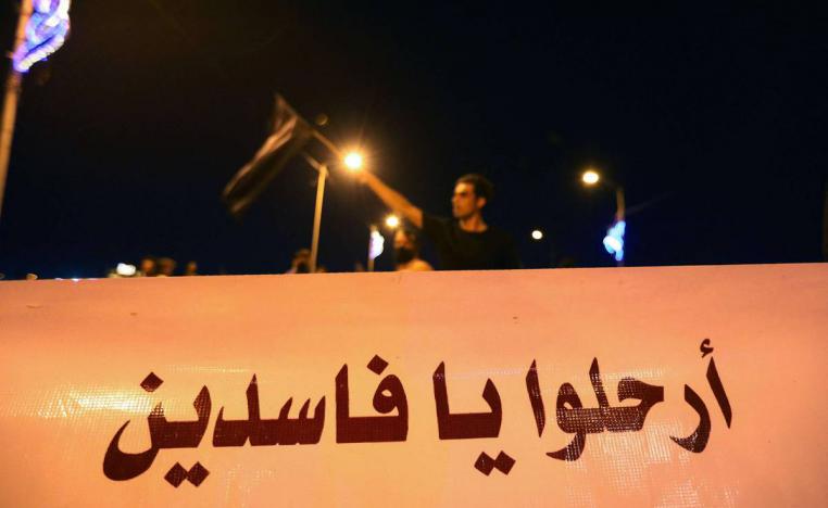 تظاهرة في بغداد ضد الفساد