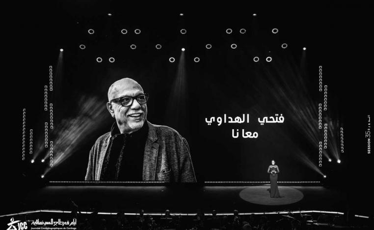 أيام قرطاج السينمائية