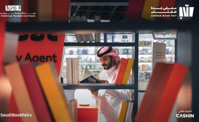 معرض جدة للكتاب