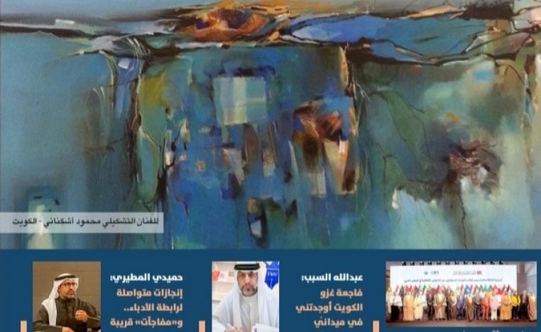 'البيان'