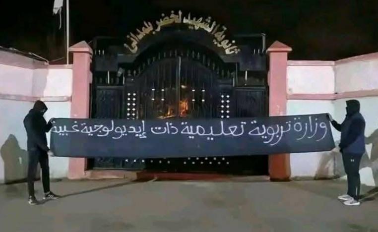 اضراب التلاميذ يشل حركة الدروس في المؤسسات التعليمية
